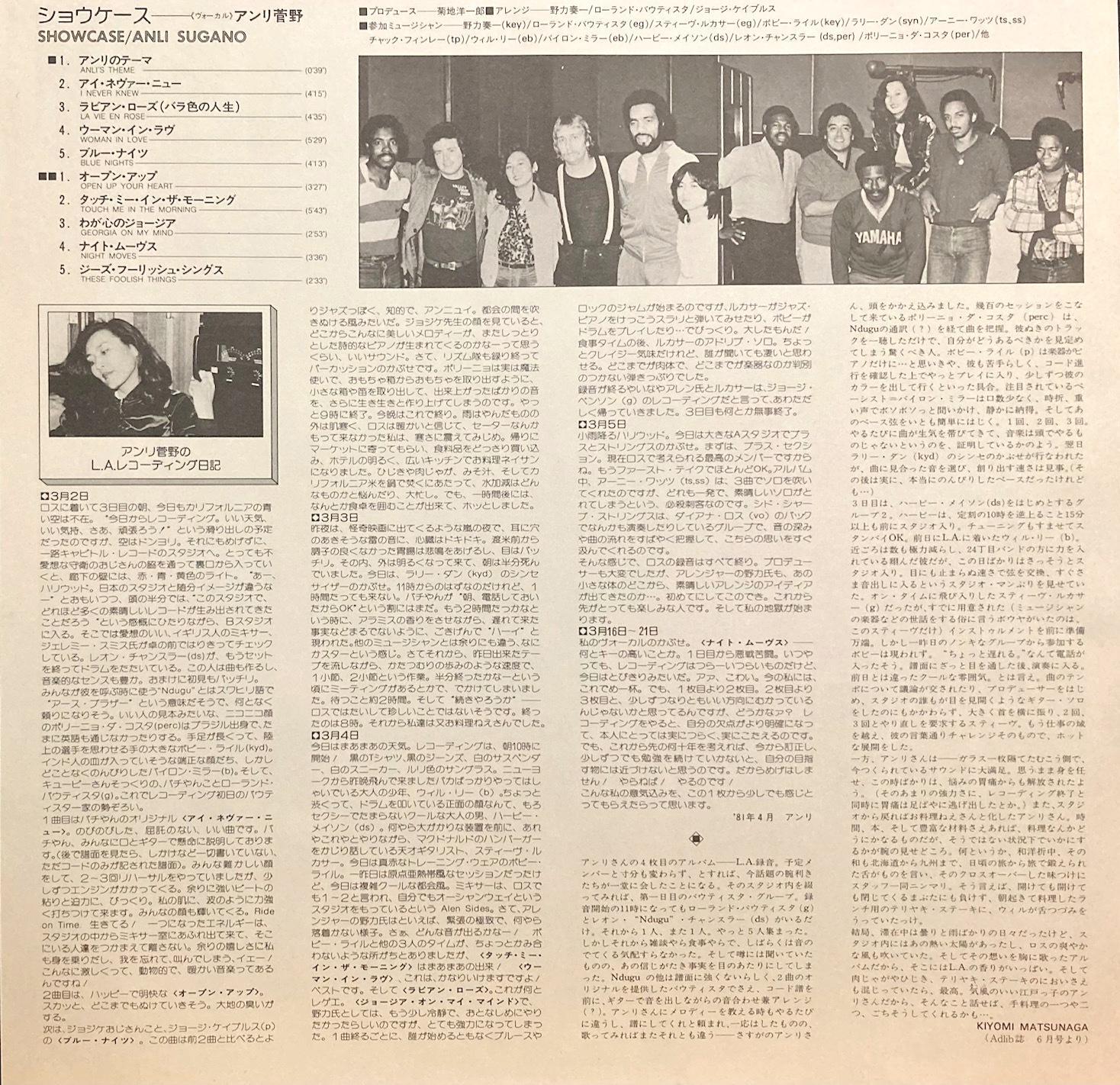 1565 見本盤高音質！アンリ菅野 Wave！79年 山下達郎バンドの 松木恒秀 参加、ギターが凄い！鈴木宏昌、岡沢章、渡嘉敷裕一 和モノMURO！ 送料無料☆日野純正☆CDラジオ☆USB☆未使用品