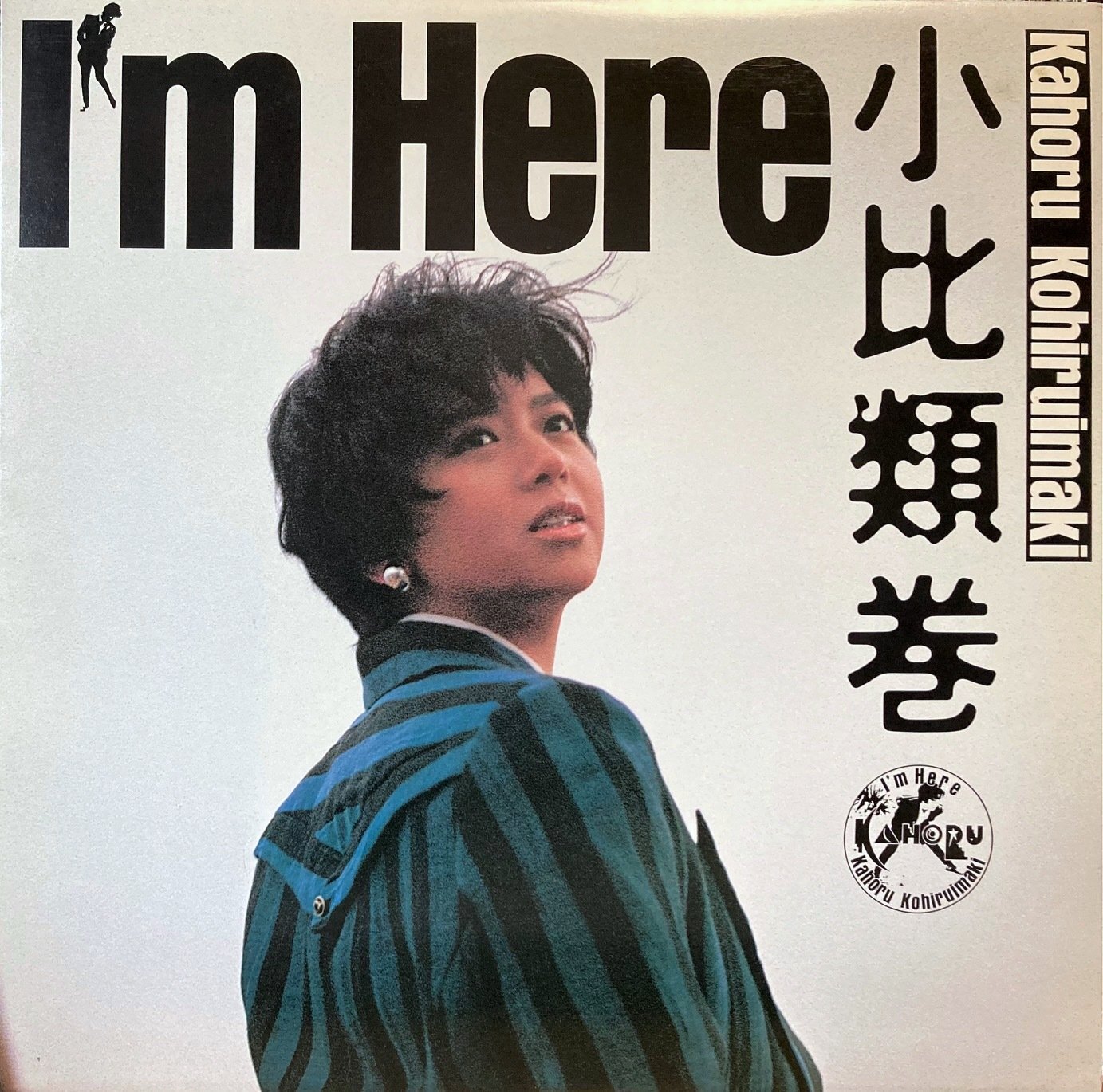 Epic 小比類巻かほる／I'm Here - Maestro Garage マエストロ