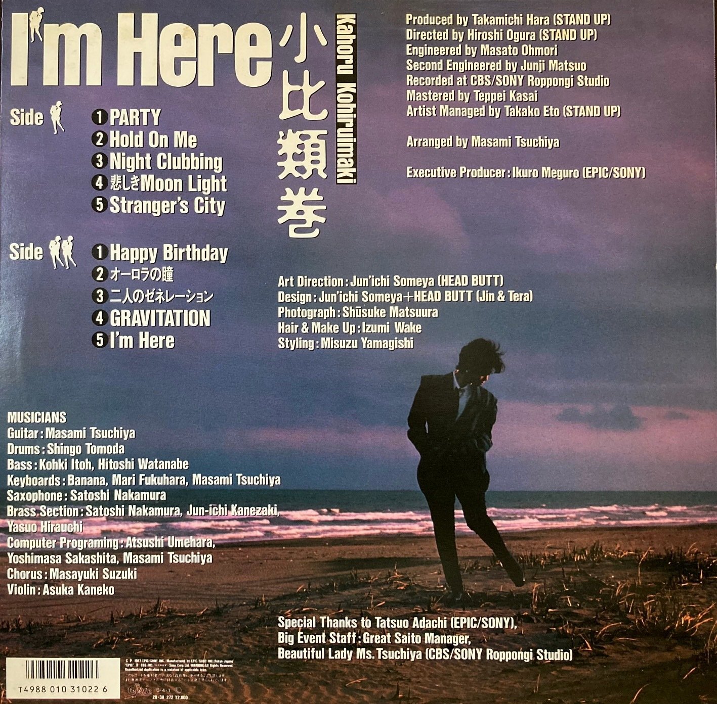 画像3: Epic 小比類巻かほる／I'm Here