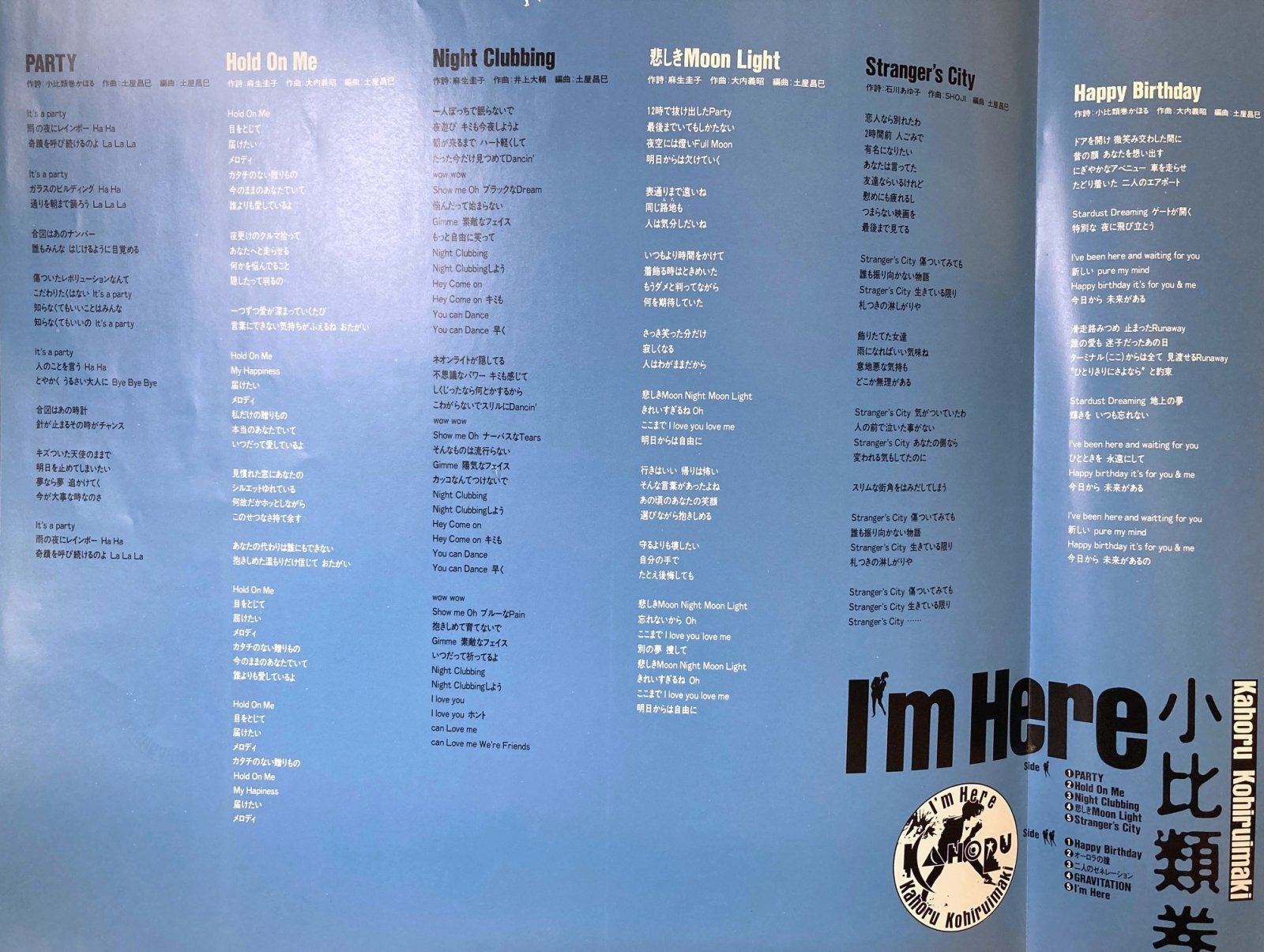 付属の歌詞カード