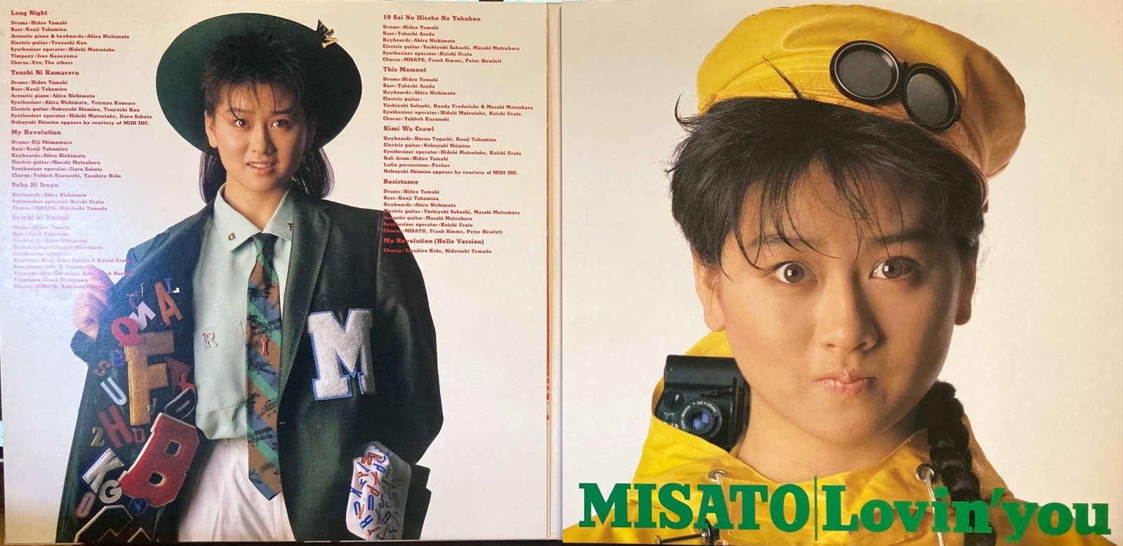 画像4: Epic [2枚組] 渡辺美里／MISATO-Lovin'you