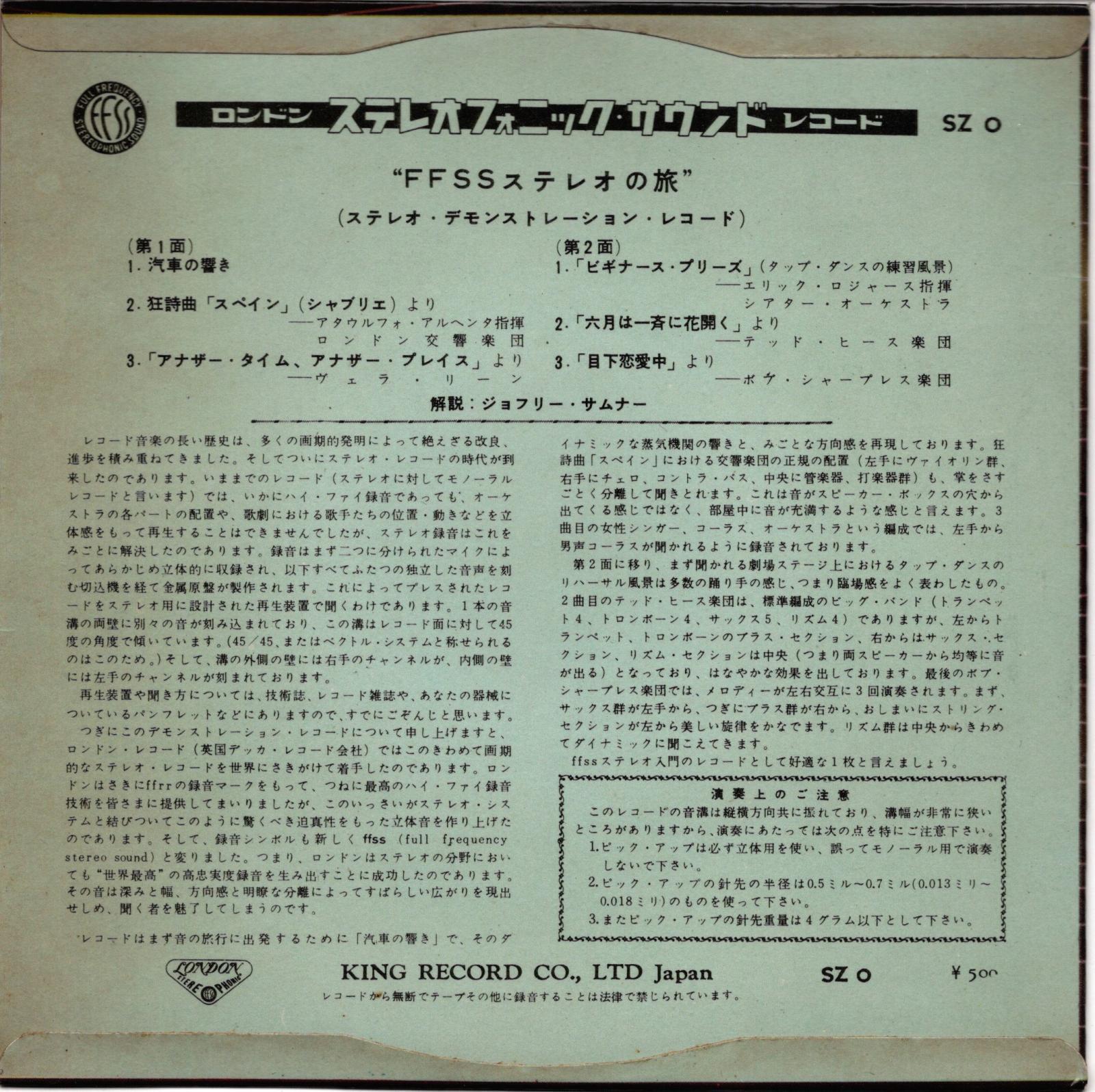 画像4: [7インチ・バラ２枚セット] LONDON, COLUMBIA ステレオ・デモ・レコード, テスト・レコード