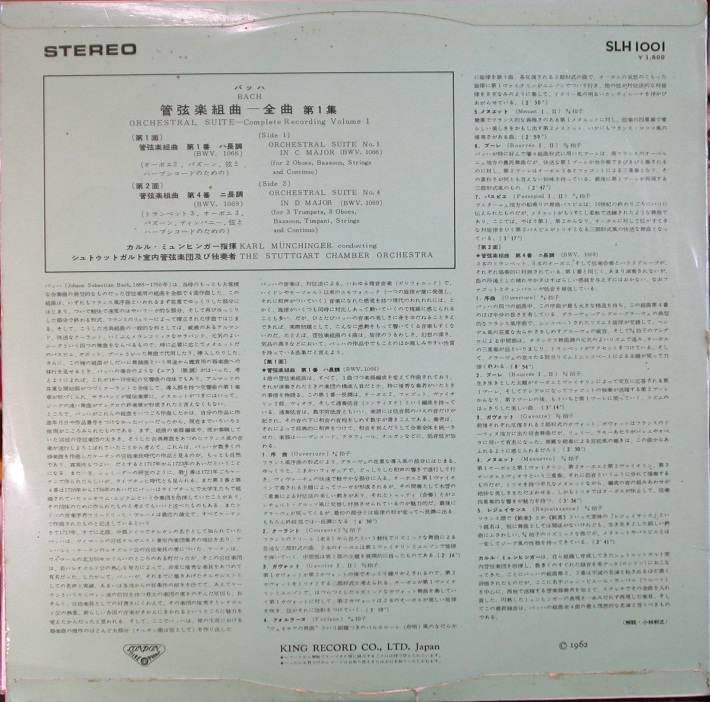 画像: LONDON ミュンヒンガー／Ｊ．Ｓ．バッハ 管弦楽組曲第２番，第３番