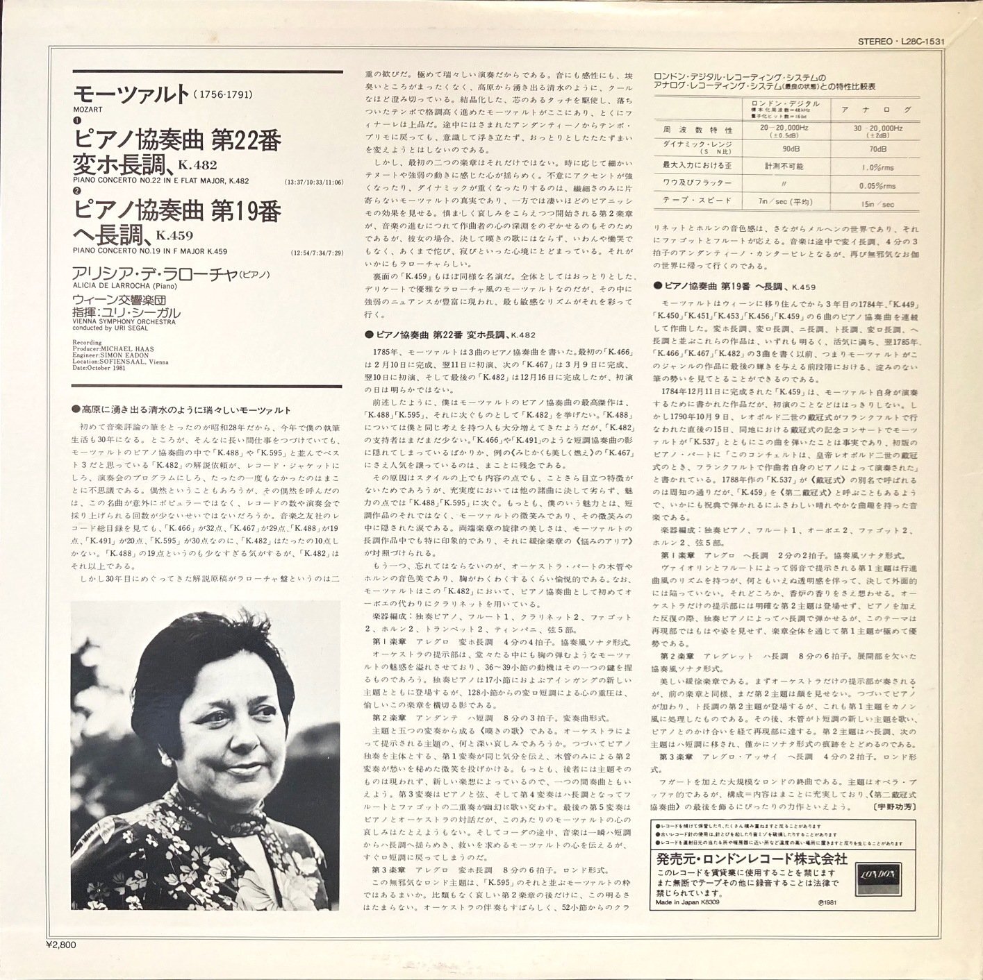 画像3: LONDON ラローチャ/モーツァルト ピアノ協奏曲第22番, 19番