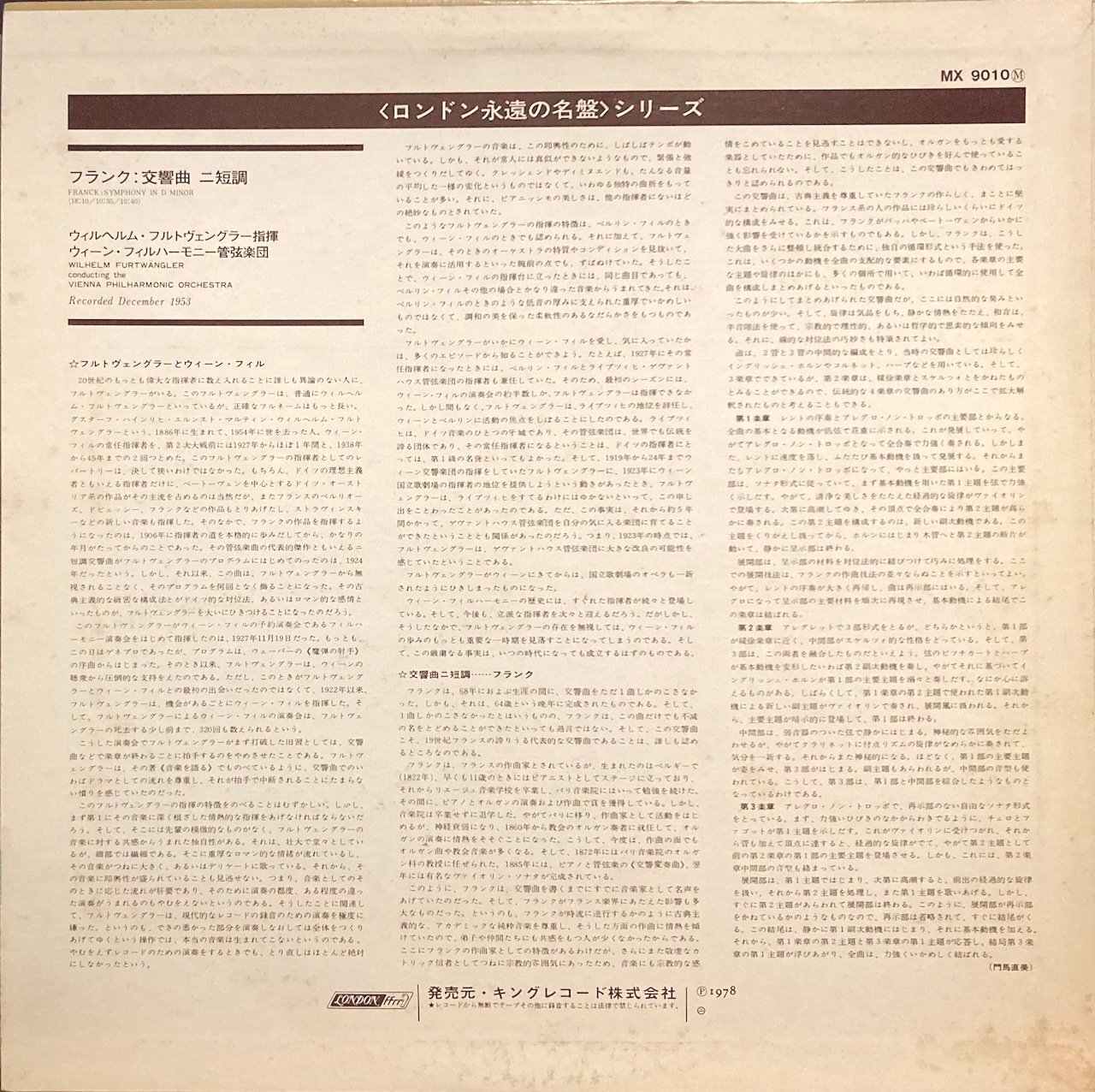 画像3: LONDON フルトヴェングラー＆ウィーン・フィル/フランク 交響曲ニ短調