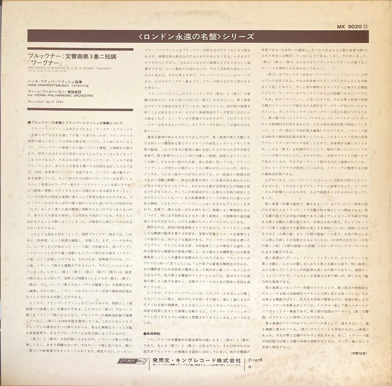 画像3: LONDON クナッパーツブッシュ＆ウィーン・フィル/ブルックナー 交響曲第3番「ワーグナー」