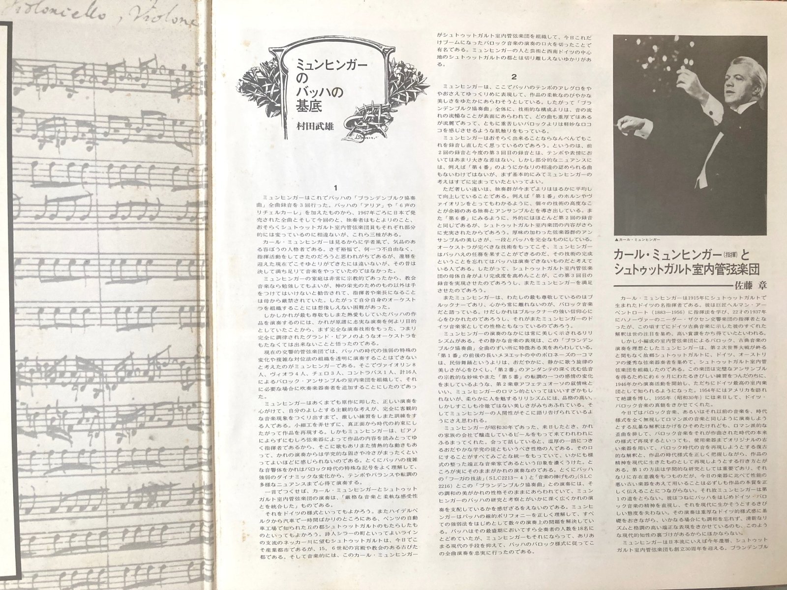 画像4: LONDON [２枚組] ミュンヒンガー/J.S.バッハ ブランデンブルク協奏曲全集(新録音)