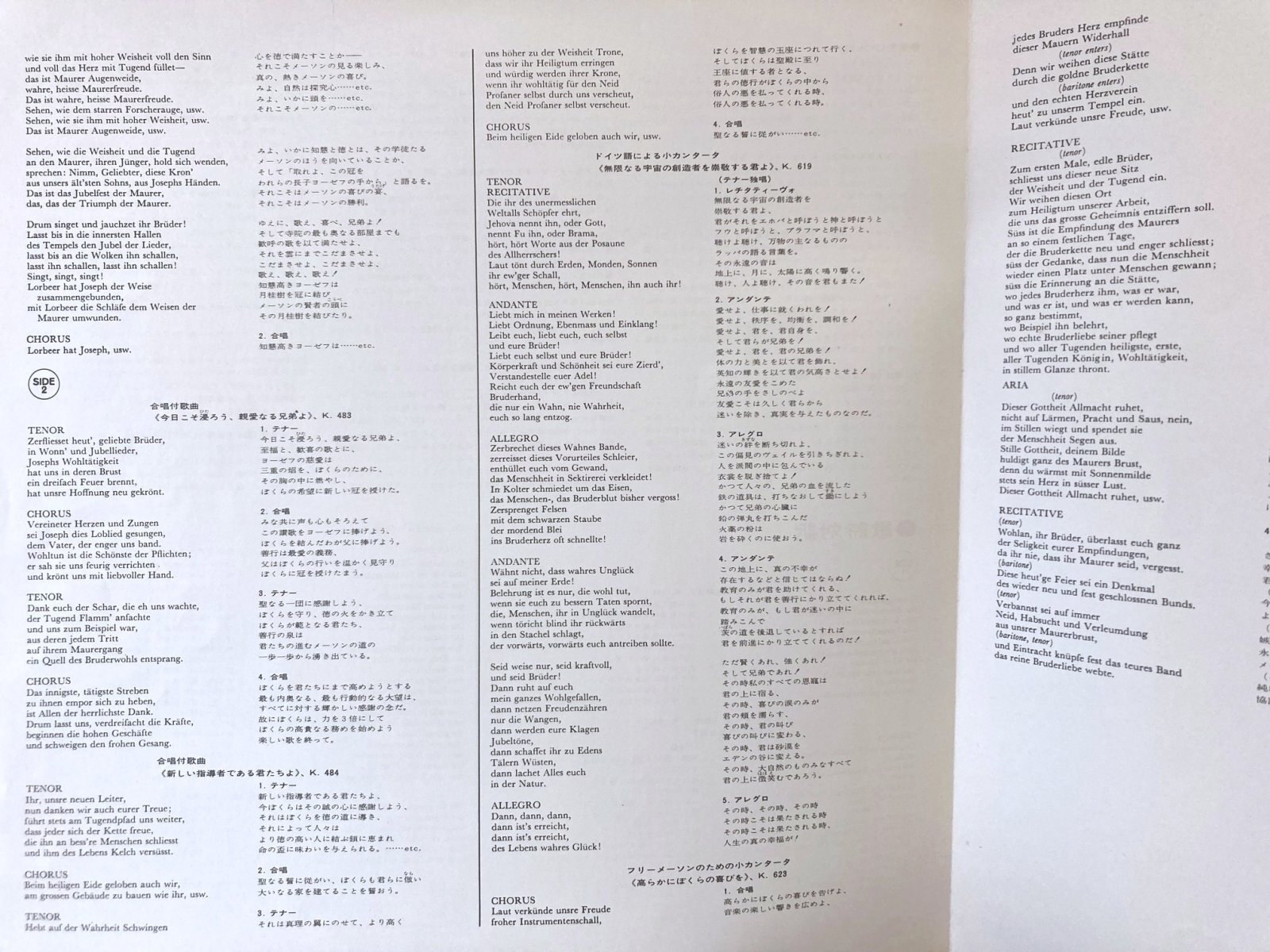 画像5: LONDON ケルテス／モーツァルト フリーメーソンの音楽(全集)