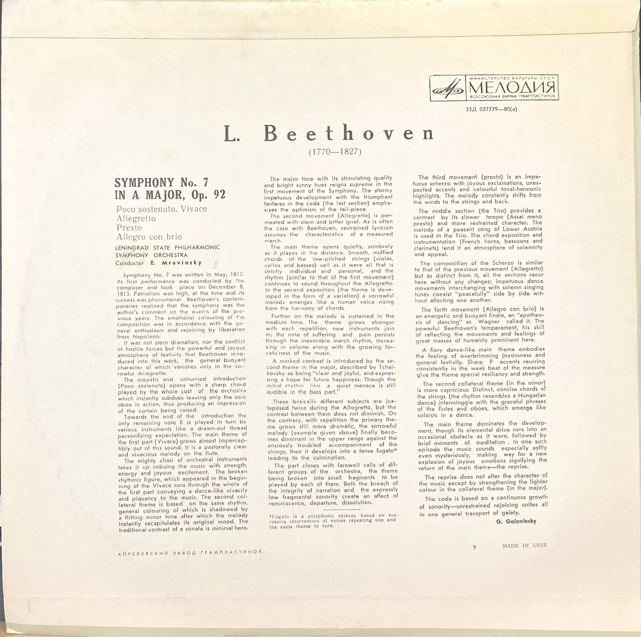 画像3: 露MELODIYA フルトヴェングラー＆ベルリン・フィル/ベートーヴェン交響曲第7番