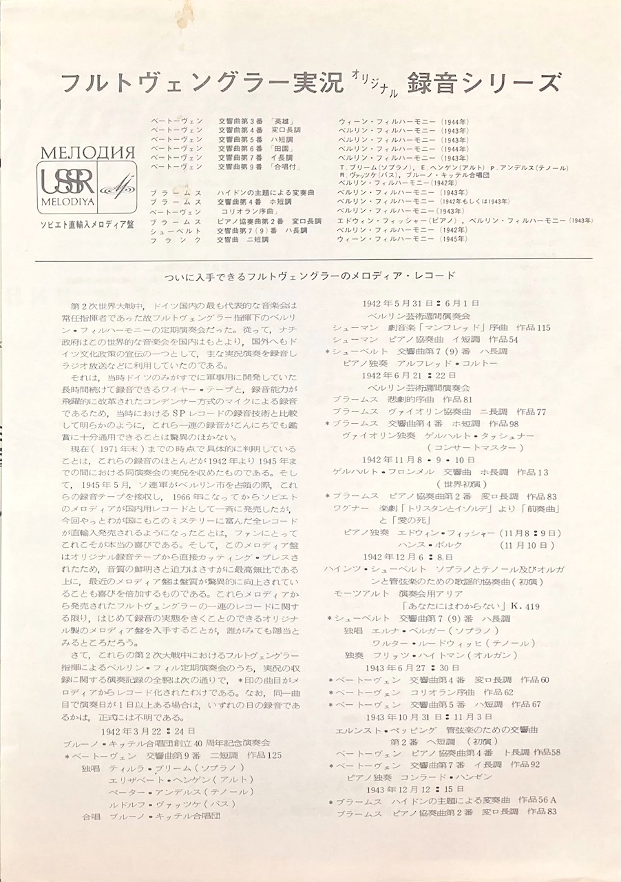 付属の解説リーフレット