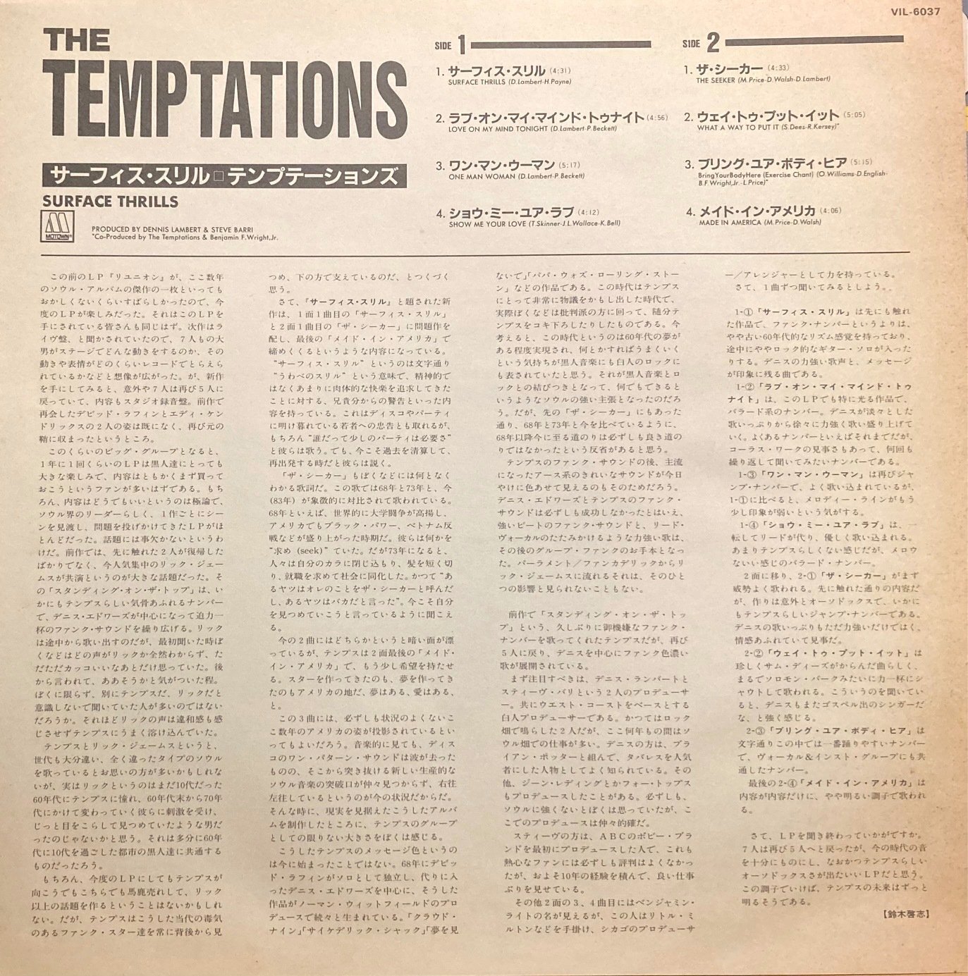 付属の解説リーフレット