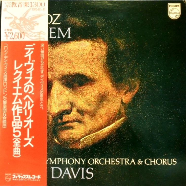 ベルリオーズ:管弦楽曲、声楽曲集 コリン・デイヴィス 指揮13CD C・デイヴィス＆バイエルン放送響／ベルリオーズ：幻想交響曲