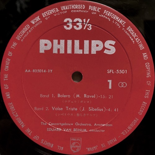 画像2: PHILIPS ベイヌム／ラヴェル ボレロ, ラ・ヴァルス, シベリウス 悲しきワルツ, フィンランディア
