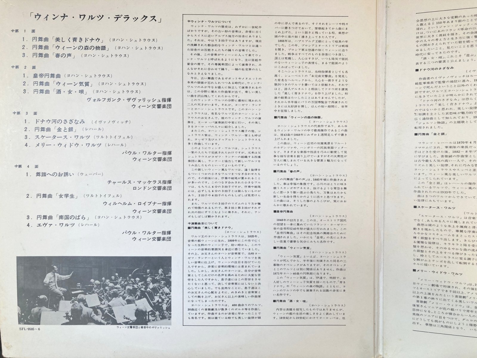 画像4: PHILIPS [2枚組, HI-FI STEREO] サヴァリッシュ他／ウィンナ・ワルツ名曲集