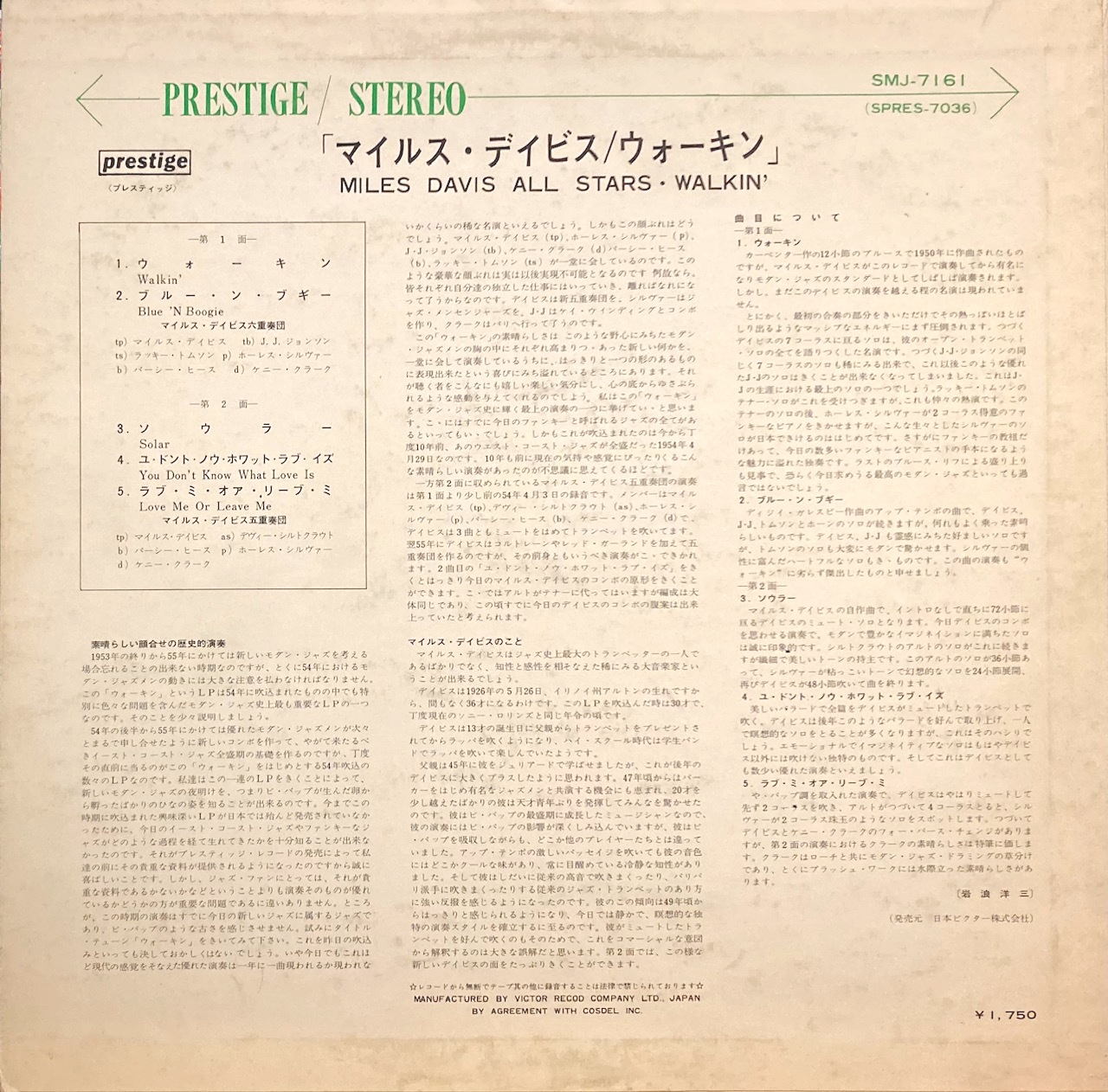 画像3: PRESTIGE マイルス・デイビス／WALKIN'