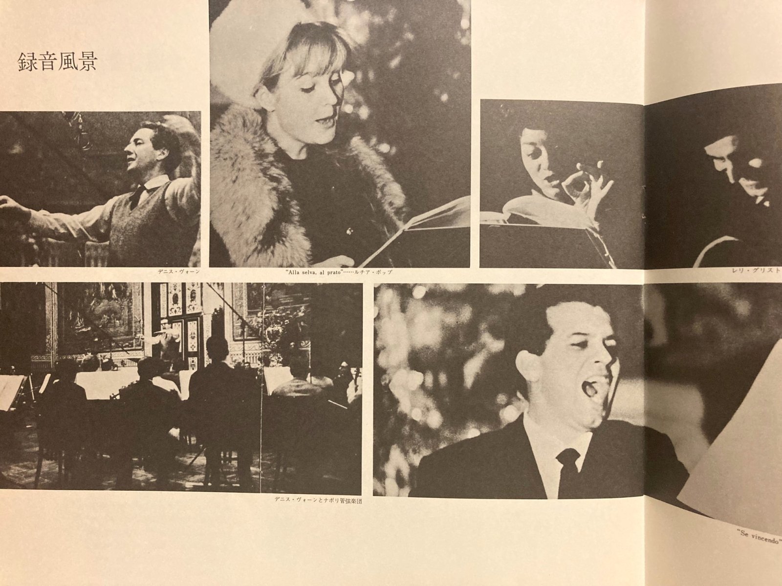 画像7: RCA [2枚組] デニス・ヴォーン/モーツァルト 歌劇「羊飼いの王様」