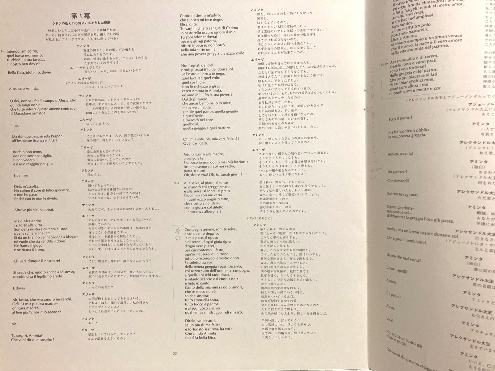 画像8: RCA [2枚組] デニス・ヴォーン/モーツァルト 歌劇「羊飼いの王様」