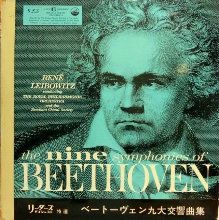 Reader's Digest レイボヴィッツ/ベートーヴェン 交響曲全集（全9曲） 7LP