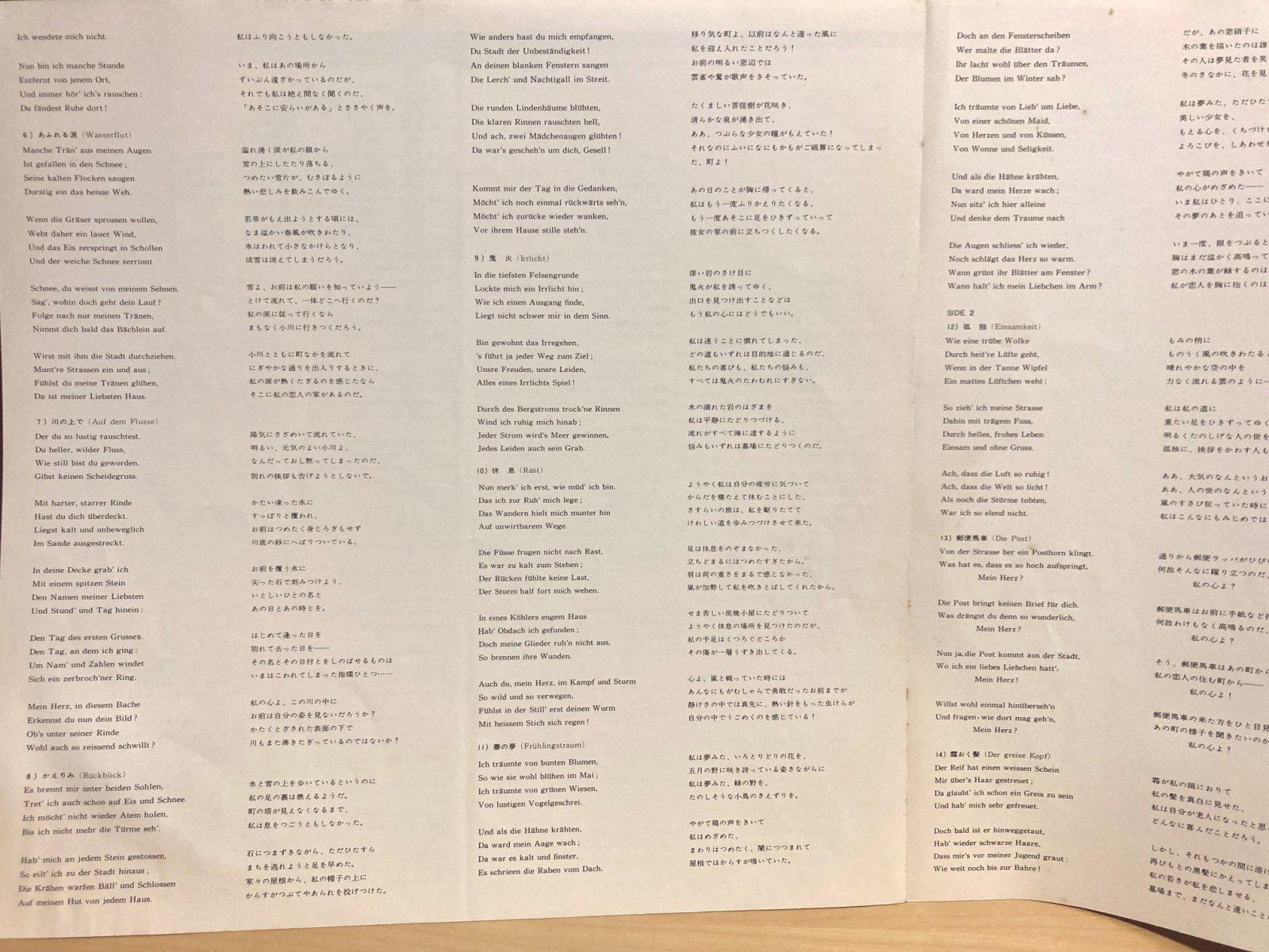 付属の歌詞対訳リーフレット