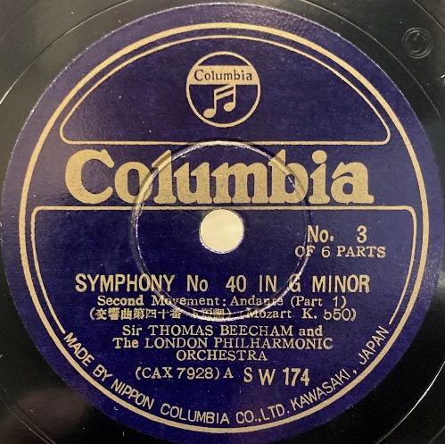 画像6: [SP盤, 12吋・３枚組] Columbia ビーチャム＆ロンドン・フィル／モーツァルト 交響曲第40番