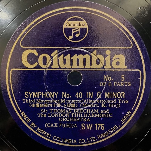 画像7: [SP盤, 12吋・３枚組] Columbia ビーチャム＆ロンドン・フィル／モーツァルト 交響曲第40番