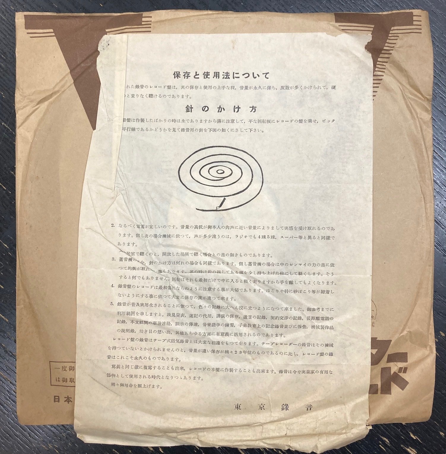 画像5: [SP盤・10吋] TEICHIKU 菊太郎／きんきらきん, おてもやん