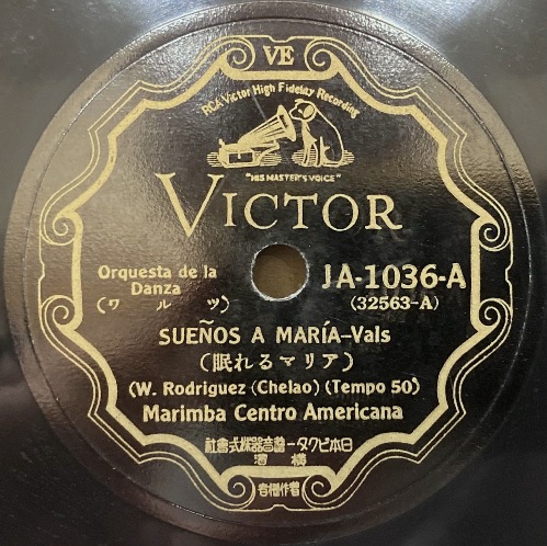 画像3: [SP盤, 10吋] Victor マリンバ・チェントロ・アメリカーナ他／眠れるマリア、インスタンテ