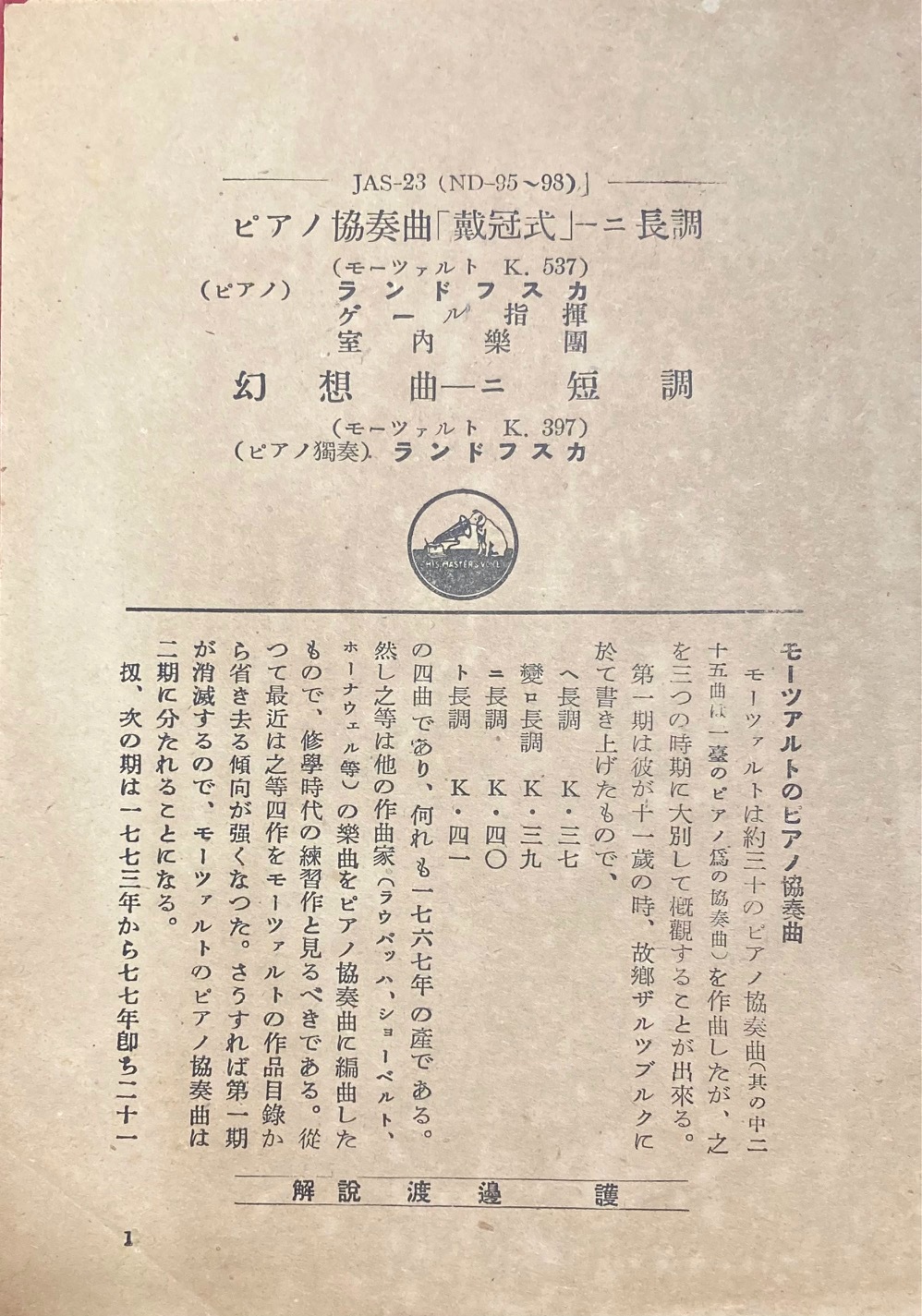 付属の解説書