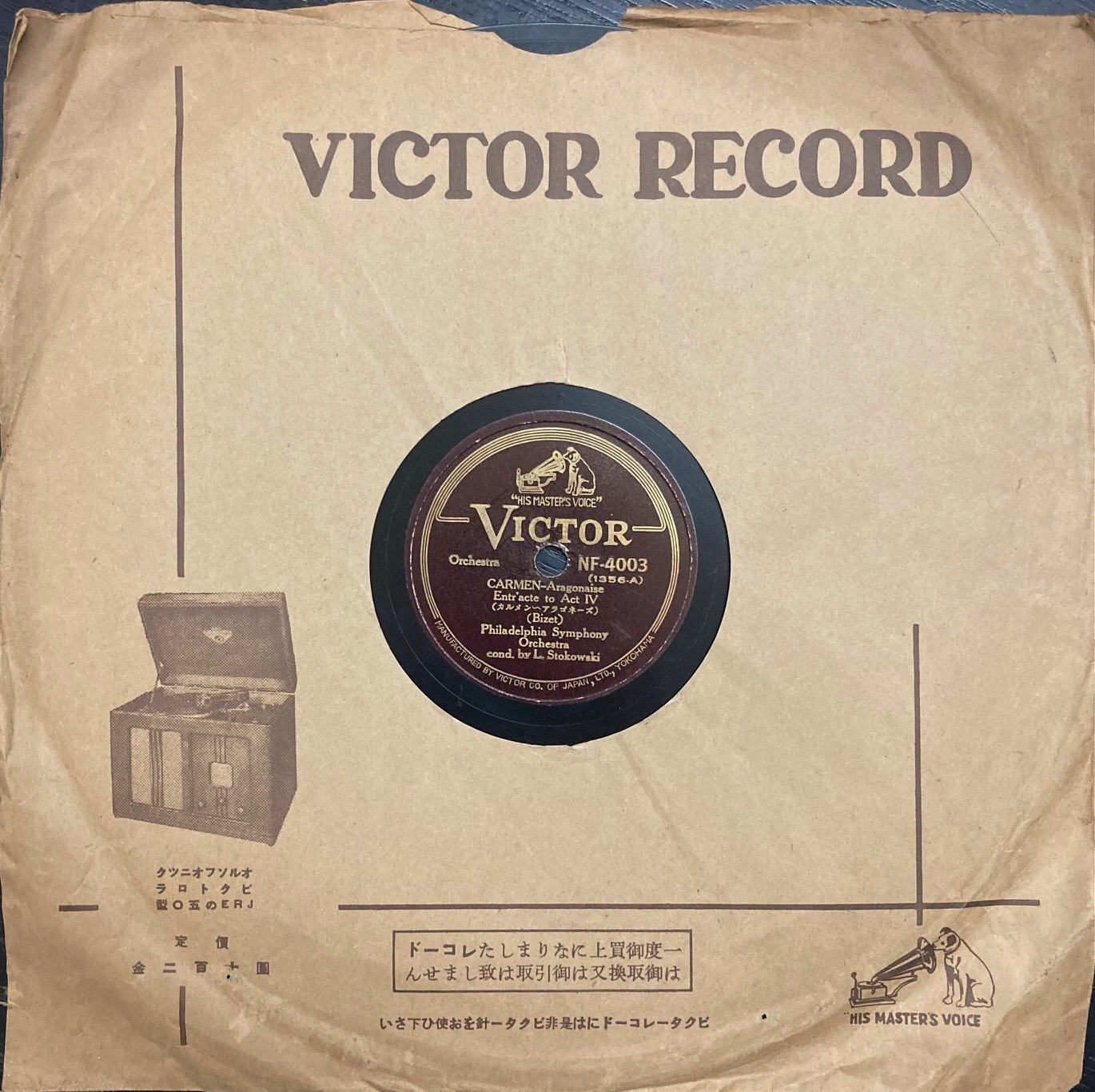 画像5: [SP盤] VICTOR ストコフスキー＆フィラデルフィア管／ビゼー「カルメン」〜アラゴネーズ, 前奏曲