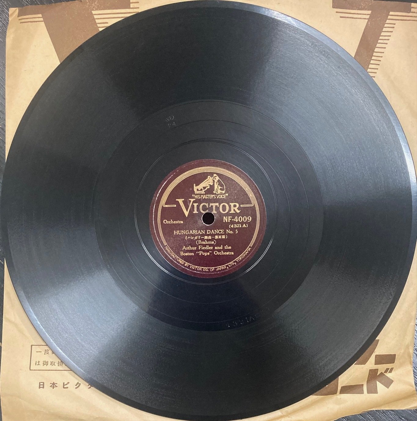 画像2: [SP盤・10吋] VICTOR フィードラー＆ボストン・ポップス管弦楽団／ブラームス ハンガリー舞曲第5番, 6番