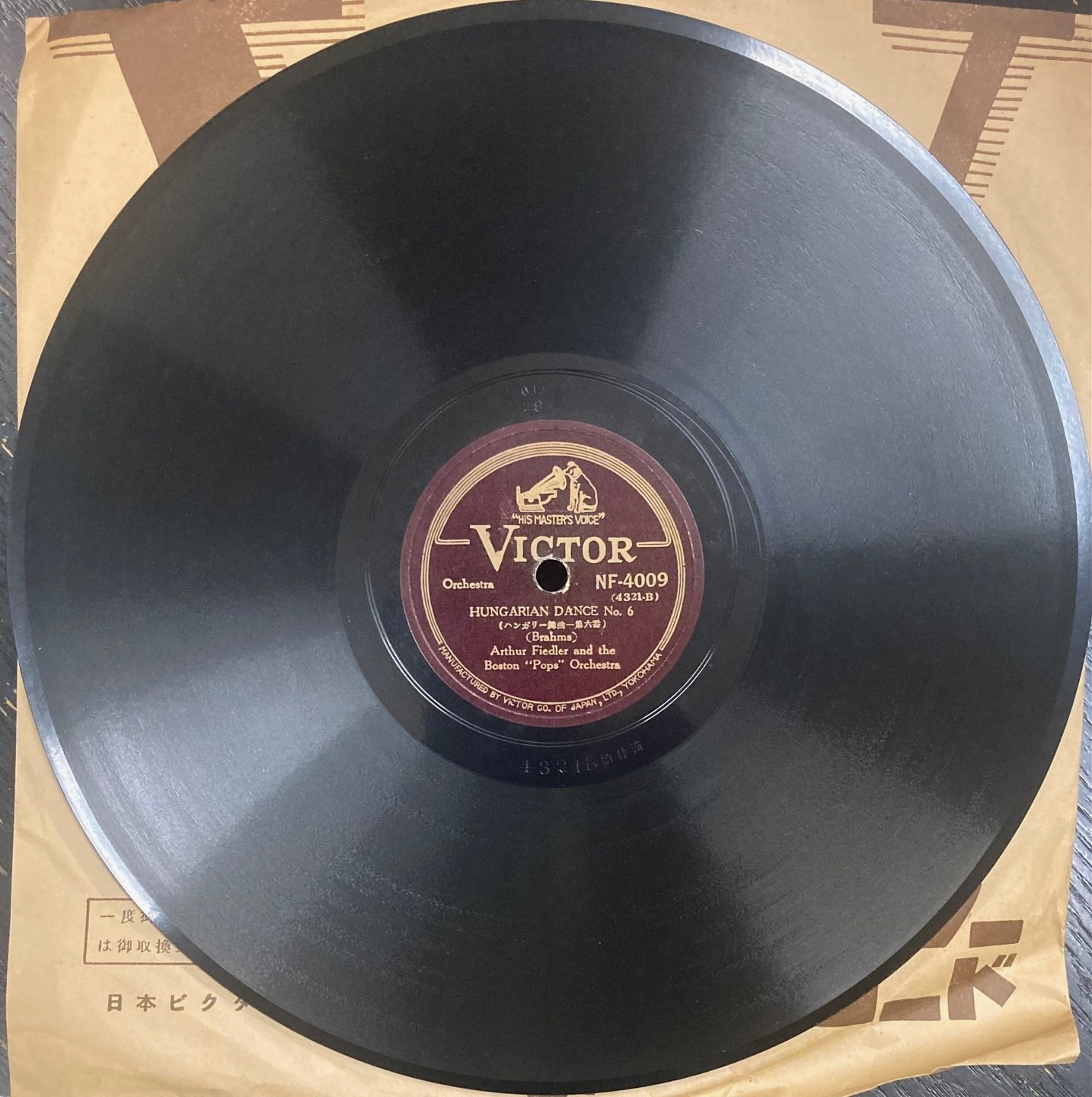 画像3: [SP盤・10吋] VICTOR フィードラー＆ボストン・ポップス管弦楽団／ブラームス ハンガリー舞曲第5番, 6番