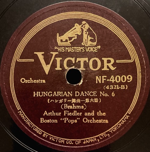 画像5: [SP盤・10吋] VICTOR フィードラー＆ボストン・ポップス管弦楽団／ブラームス ハンガリー舞曲第5番, 6番
