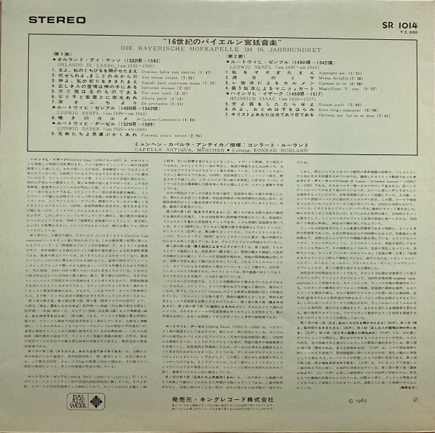 画像3: TELEFUNKEN 16世紀バイエルンの宮廷音楽