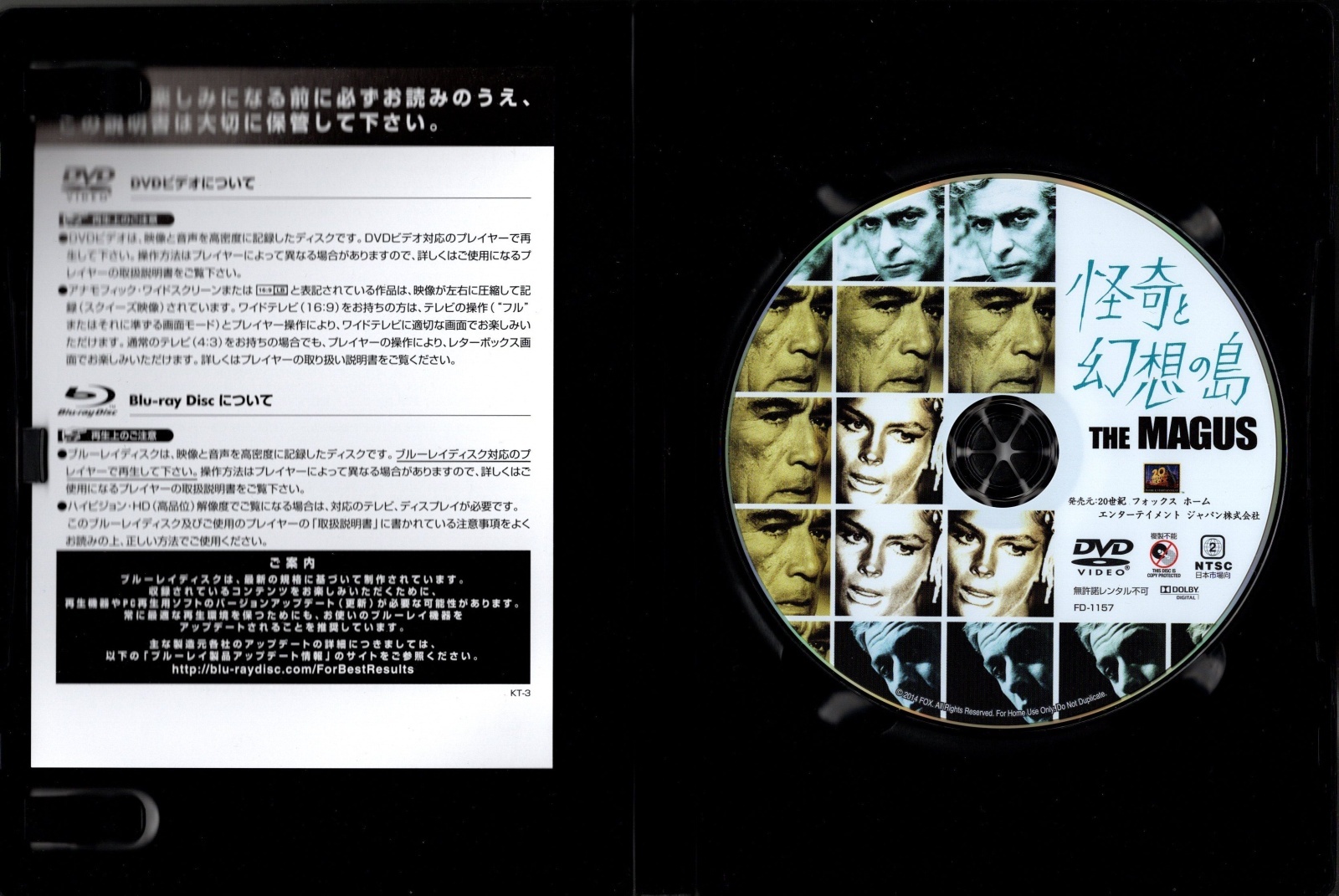 画像3: [中古DVD] 『怪奇と幻想の島』(1968・英)／マイケル・ケイン＆アンソニー・クイン